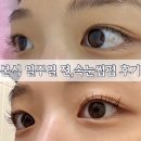 인동15길-6 | 본식전 속눈썹펌 후기 | 노글루 속눈썹펌 추천 구미 유지아이뷰티