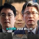 심우정내란공범으로 긴급체포가능 공수처장아 빨리심우정긴급체포해라 국민들은속탄다 이미지