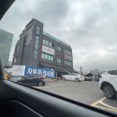 자동차 정기검사 후기 – 판교 메젠모터스 자동차검사 출장소
