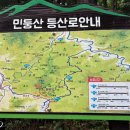 2026년10월25 민둥산 (1,119M ) 지억산 (1,116M )한성기준 6시30분 **정상출발** 이미지