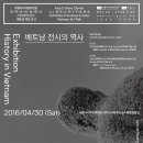 베트남 아트 토크 이미지