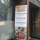 쭈꾸미일당백구월 이미지