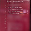 린든게스트하우스 네이버블로그