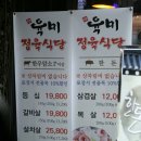 육미정육식당 이미지