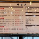 원적산소고집 이미지