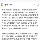 [리뷰IS] &#39;한끼줍쇼&#39; 박성훈X윤진이, 수월한 한 끼 성공 (ft. 스티브J·요니P 부부) 이미지