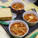[대전 맛집] 대전 떡볶이 토스트 떡반집 후기