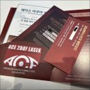 에이스안과의원 이미지