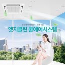 주식회사 쿨시스템 이미지