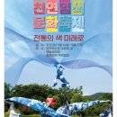 사단법인 한국천연염색협회