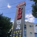 다담골 면옥 이미지