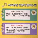 영도자샤브샤브 | [대구 진천역 맛집] 사천식 훠궈&amp;구이 무한리필 샤브샤브, 대천동 ‘영도자’