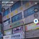 여주종합태권도장 이미지