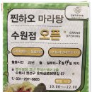 하오마라탕 티스토리