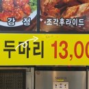옛날통닭 봉담점 이미지