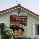 팔공산호박오리수성점 이미지