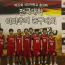 제 32회 국민대학교 총장배 전국대학 아마추어 농구대회 본선 16강 (수) 결과&MVP 입니다. 이미지