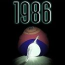 1986 이미지