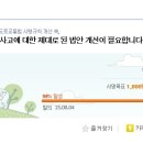 [기사 링크] 자전거도로 뛰어든 인라인 충돌 땐 자전거가 '가해자' (재상신) 이미지
