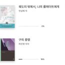 둘리당구 | 잘못 꿴 단추도 멋으로 승부