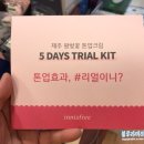 이니스프리롯데마트 이미지