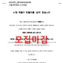 [모집마감] 서울대학교어린이병원 백혈구 헌혈자 이미지