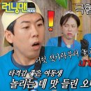 9월1일 런닝맨 “나 예쁜데?” 지예은, 양세찬 ‘이상형×전 여자친구’ 언급 속상 영상 이미지