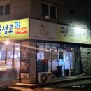 광코북성로 이미지