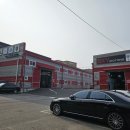 1급스카이정비공업사 이미지