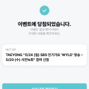 킹스톰엔터테인먼트(주) | 260520 :: 태용 인기가요 WYLD 사녹 후기🌹