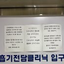 사는기쁨이비인후과의원 이미지