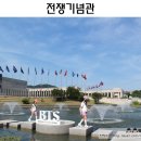 호정타워 | 곳 :: 전쟁기념관 주차, 식당, 일일투어 후기 :: 서울타워와 남산뷰가 보이는 풍경 맛집 도서관이 있다고?