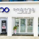 아이원안경원(성남신흥점) 이미지
