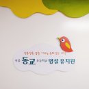 동교초교 이미지