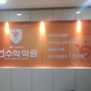 선수학학원 | 서울 송파구 가락동 수학학원 선수학학원 주차 후기 인근지하철