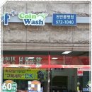코인워시365천안 이미지