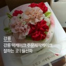 강릉송이 | 강릉떡케이크 추천💐 어버이날 선물로 딱! &lt;월선화&gt; 카네이션 앙금플라워떡케이크 후기