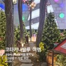 시민운동장진입(동) | 인천공항 T1 공항버스 이용 면세점 음식점 및 카페 맛집