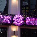 동창상회