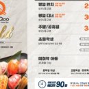 쿠우쿠우 이미지