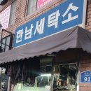 한남세탁소 이미지