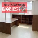 가구 수성스테인 도색 업체 바니쉬 칠 코팅 마감 작업 업체 비용