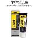 [마무트]LEATHER WAX[가죽왁스]- 75ml 이미지