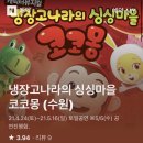 레이크아트홀 이미지