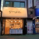 밀가루공방 이미지