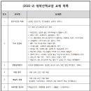 (2022-2) 대학선택교양 수업 운영 안내 이미지