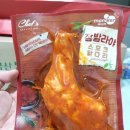 (주)마니커육가공 | GS25편의점 마니커 잠발라야 스모크 닭다리 후기