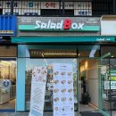 샐러드박스 군산디오션점 이미지