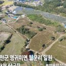 일원 태양광발전소 이미지