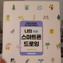 어린이드로잉교실1 이미지